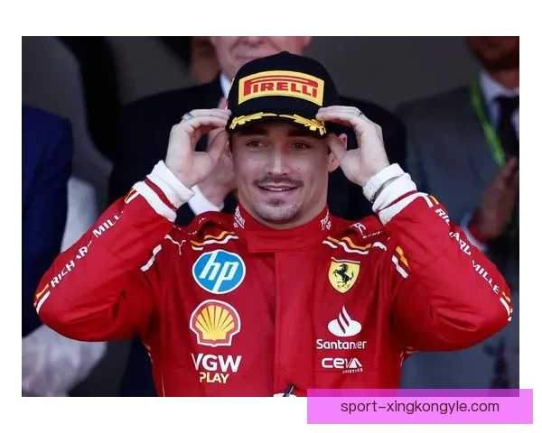 F1摩纳哥大奖赛：法拉利摩纳哥籍车手勒克莱尔夺冠